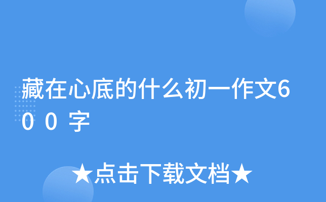 �����ĵ׵�ʲô��һ����600��