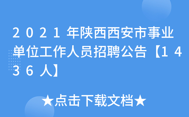 2021I(y)λˆTƸ桾1436ˡ