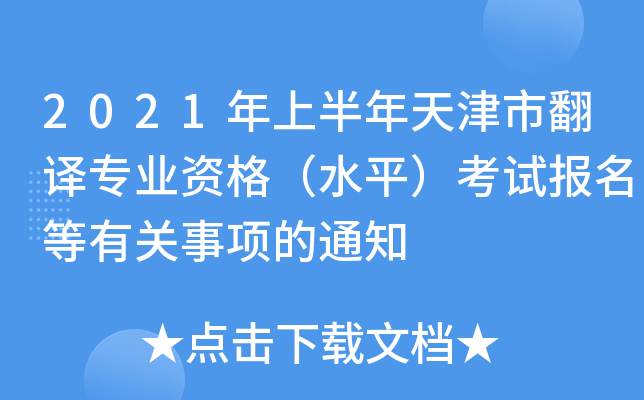 2021ϰзgI(y)YˮƽԇP(gun)헵֪ͨ