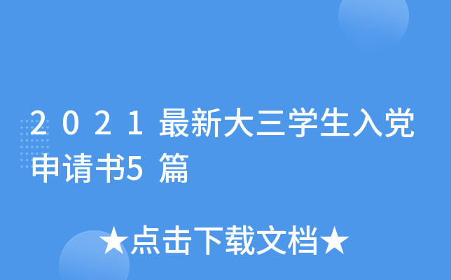 2021´W(xu)hՈ(qng)5ƪ