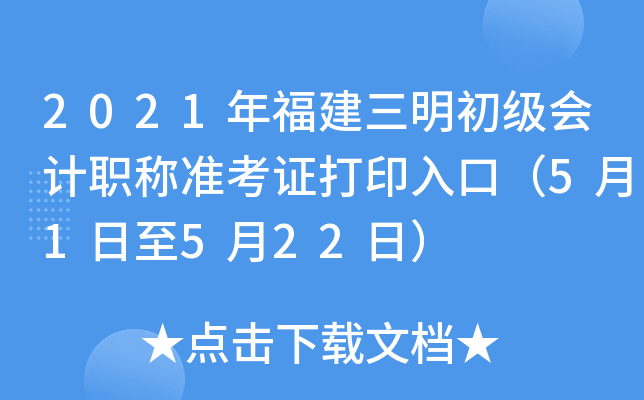 2021긣ӋQ(zhn)Cӡڣ51522գ