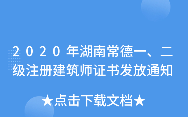 2020ϳһ(j)עԽCl(f)֪ͨ