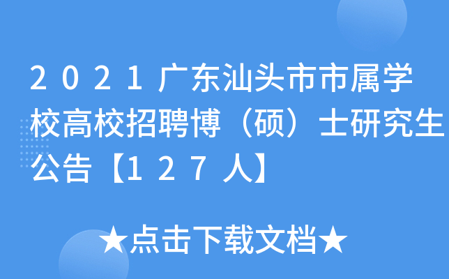 2021V|^ЌٌW(xu)УУƸTʿо桾127ˡ