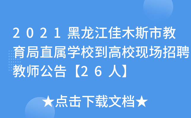2021ľ˹нֱٌW(xu)УF(xin)Ƹ̎桾26ˡ