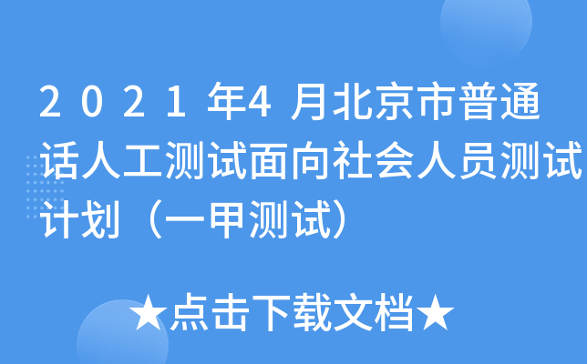 20214±ͨԒ˹yԇˆTyԇӋһלyԇ