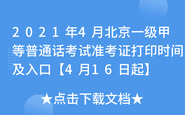 20214±һ׵ͨԒԇʿCӡrgڡ416