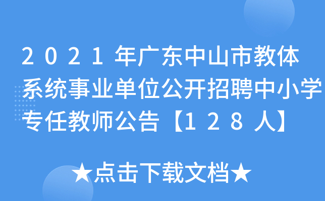 2021V|ɽнwϵy(tng)I(y)λ_ƸСW(xu)ν̎桾128ˡ
