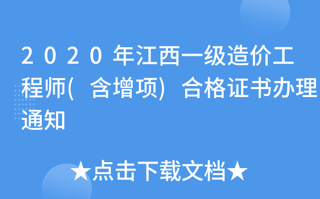 2020꽭һ(j)r(ji)̎((xing))ϸCk֪ͨ