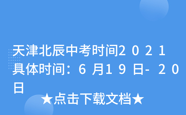 򱱳пr(sh)g2021wr(sh)g619-20