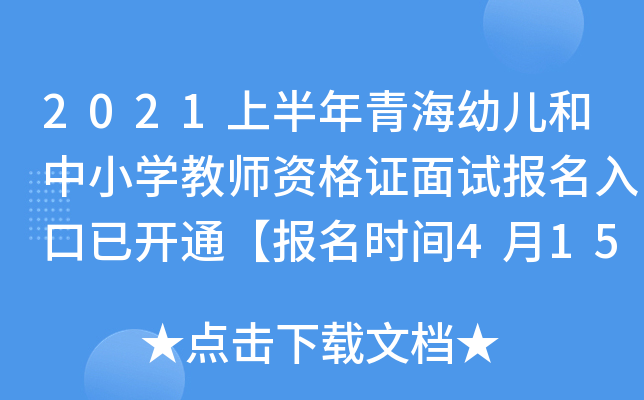 2021ϰຣ׃СW(xu)̎YCԇ_ͨrg415-18ա