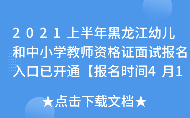 2021ϰ׃СW(xu)̎YCԇ(bo)_(ki)ͨ(bo)r(sh)g415-18ա