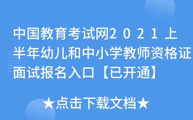 ЇԇW2021ϰ׃СW̎YCԇڡ_ͨ