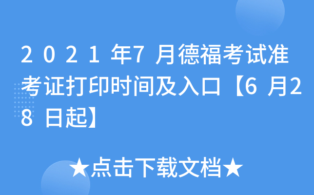 20217µ¸ԇ(zhn)Cӡrgڡ628