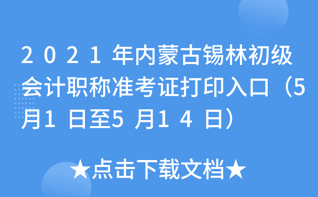 2021���(n��i)�ɹ��a�ֳ�����Ӌ(j��)�Q��(zh��n)���C��ӡ��ڣ�5��1����5��14�գ�