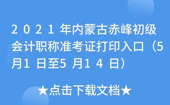 2021���(n��i)�ɹų�������Ӌ�Q�ʿ��C��ӡ��ڣ�5��1����5��14�գ�