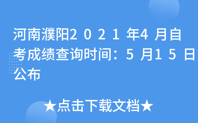(yng)20214Կɿ(j)ԃr(sh)g515չ