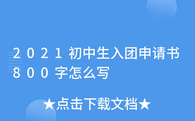 2021F(tun)Ո(qng)800ô