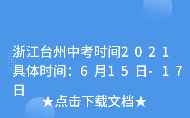 㽭_(ti)пr(sh)g2021wr(sh)g615-17