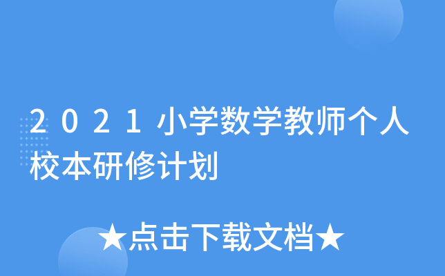 2021СW(sh)W̎УӋ