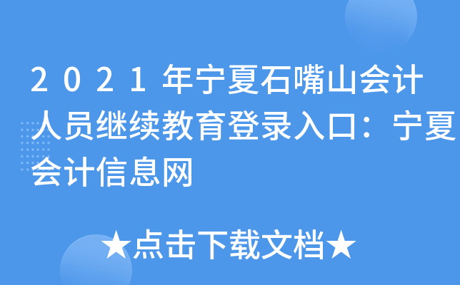 2021ꌎʯɽӋˆT^m(x)ڣĕӋϢW