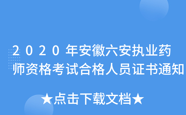 2020갲(zh)I(y)ˎYԇϸˆTC֪ͨ