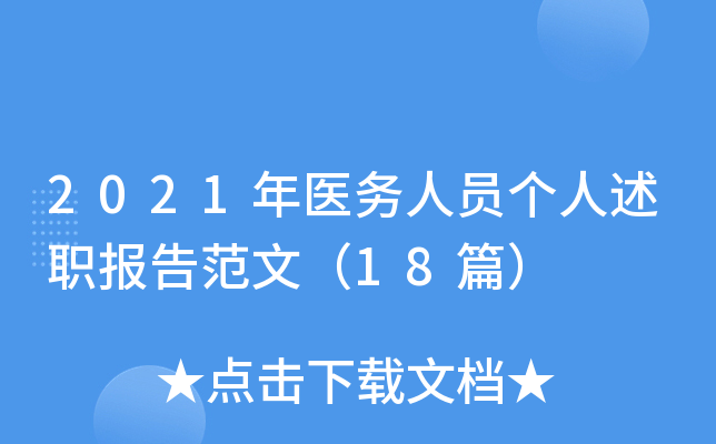 2021t(y)(w)ˆT(g)(bo)淶ģ18ƪ