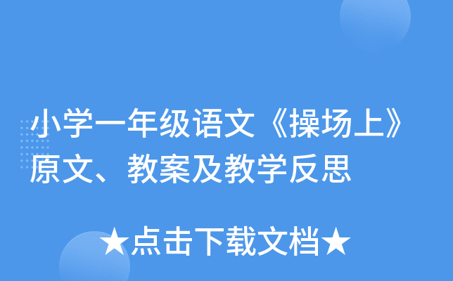 СW(xu)һ꼉(j)Zġو(chng)ϡԭ̰̌W(xu)˼