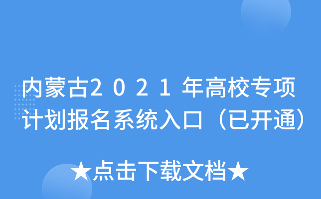 (ni)ɹ2021УӋϵy(tng)ڣ_ͨ