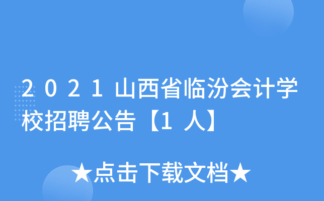 2021ɽʡRڕӋW(xu)УƸ桾1ˡ