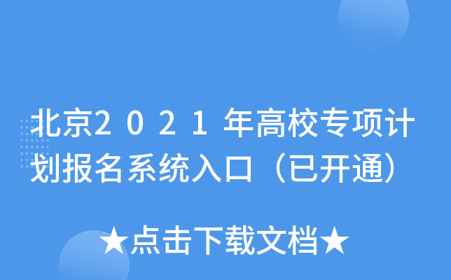 2021У(xing)Ӌ(j)(bo)ϵy(tng)ڣ_ͨ