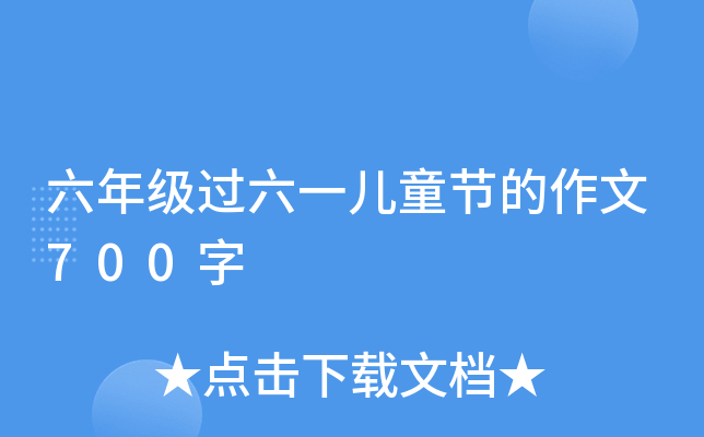 꼉^һͯ(ji)700