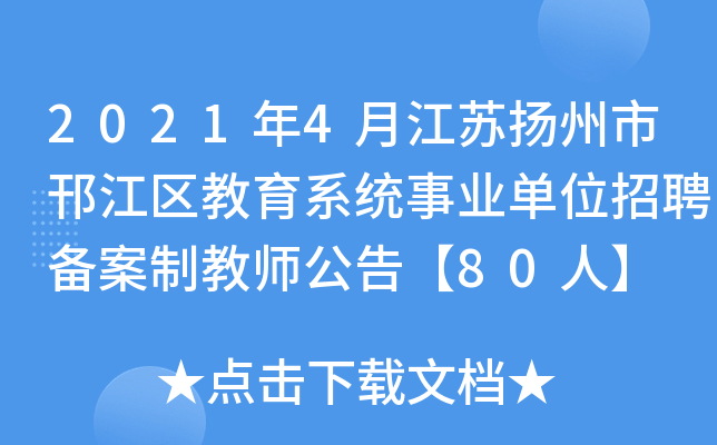 20214½KP^(q)ϵy(tng)I(y)λƸ䰸ƽ̎桾80ˡ