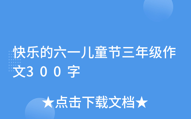 옷һͯ(ji)꼉(j)300