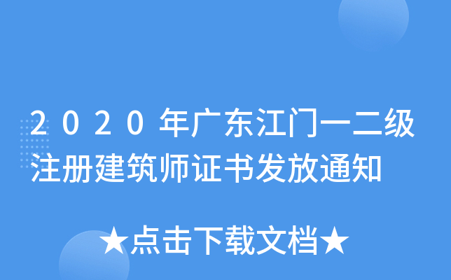 2020V|TһעԽCl(f)֪ͨ