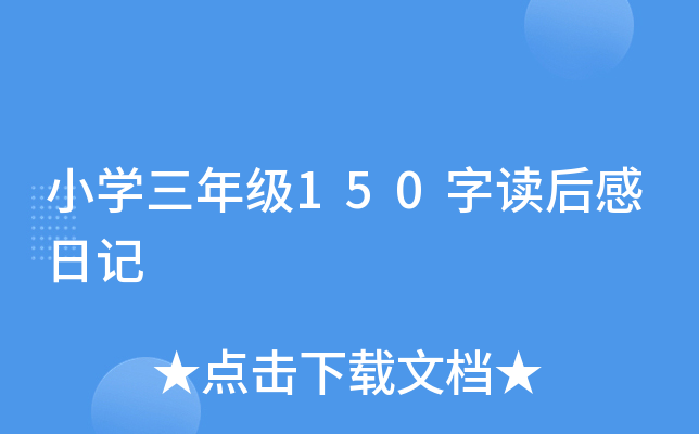 СW(xu)꼉(j)150xӛ