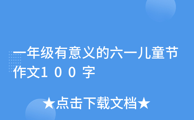 һ꼉xһͯ(ji)100