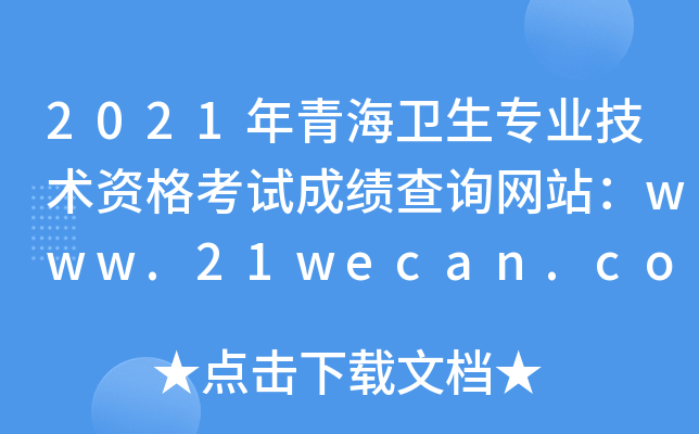 2021ຣl(wi)I(y)g(sh)YԇɿԃW(wng)վwww.21wecan.comЇl(wi)˲žW(wng)