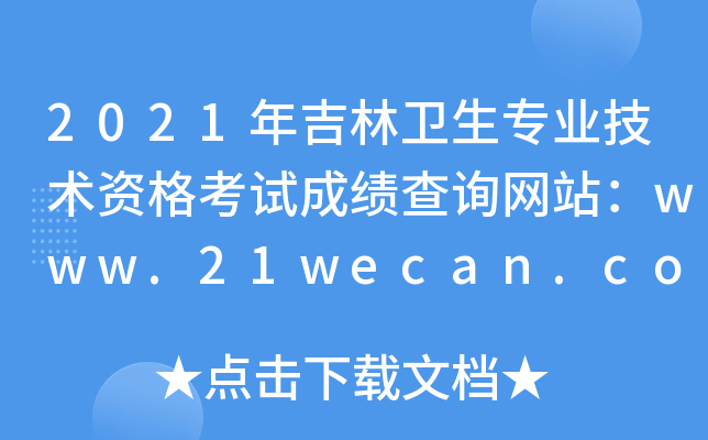 2021꼪l(wi)I(y)g(sh)YԇɿԃW(wng)վwww.21wecan.comЇl(wi)˲žW(wng)