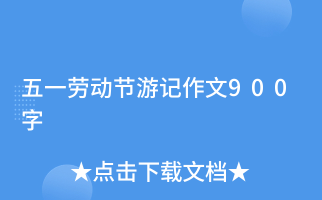 һڄ(dng)(ji)ӛ900