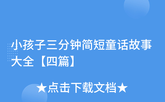 С犺ͯԒ´ȫƪ
