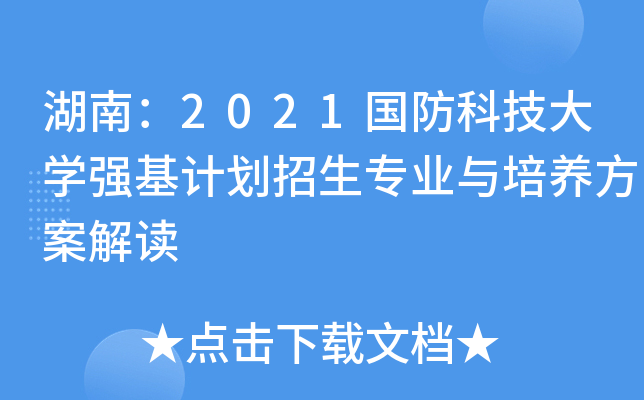 ϣ2021ƼW(xu)(qing)ӋI(y)cB(yng)x