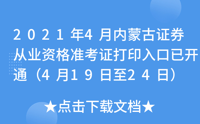 20214(ni)ɹCȯĘI(y)Y(zhn)Cӡ_ͨ41924գ