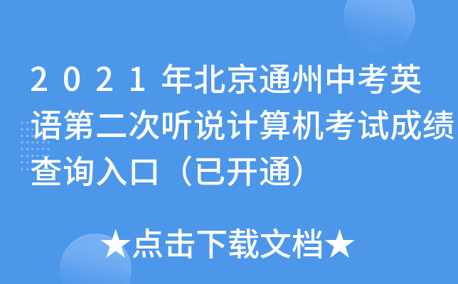 2021걱ͨпӢZ(y)ڶ (tng)f(shu)Ӌ(j)C(j)ԇɿ(j)ԃ?ni)ڣ_(ki)ͨ