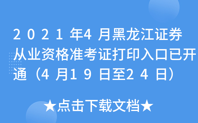20214ºCȯĘI(y)Y(zhn)Cӡ_ͨ41924գ