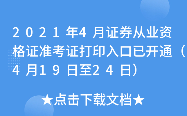 20214CȯĘI(y)YC(zhn)Cӡ_ͨ41924գ