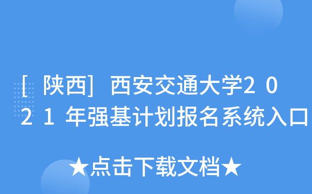 []ͨW(xu)2021ꏊ(qing)Ӌ(j)(bo)ϵy(tng)