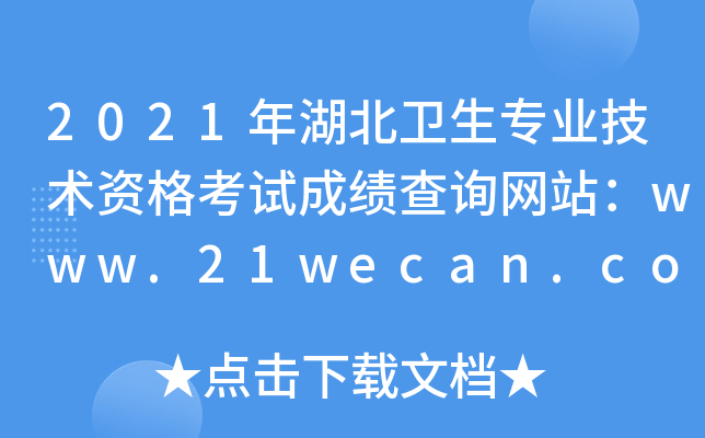 2021l(wi)I(y)g(sh)YԇɿԃW(wng)վwww.21wecan.comЇl(wi)˲žW(wng)