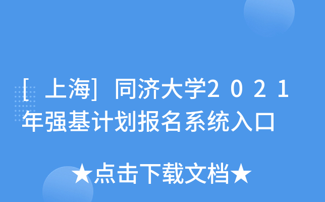 [Ϻ]ͬ(j)W(xu)2021ꏊ(qing)Ӌ(j)(bo)ϵy(tng)