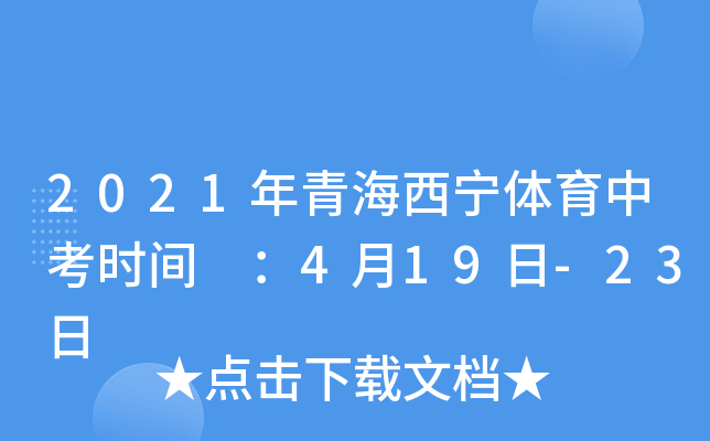 2021ຣwпr(sh)g 419-23