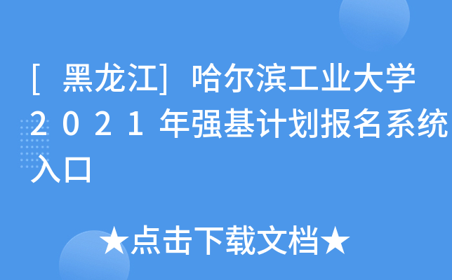 []II(y)W(xu)2021ꏊ(qing)Ӌ(j)(bo)ϵy(tng)